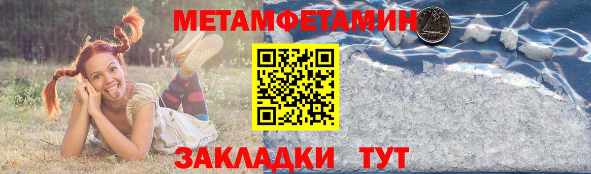 АМФЕТАМИН 97% Борисоглебск