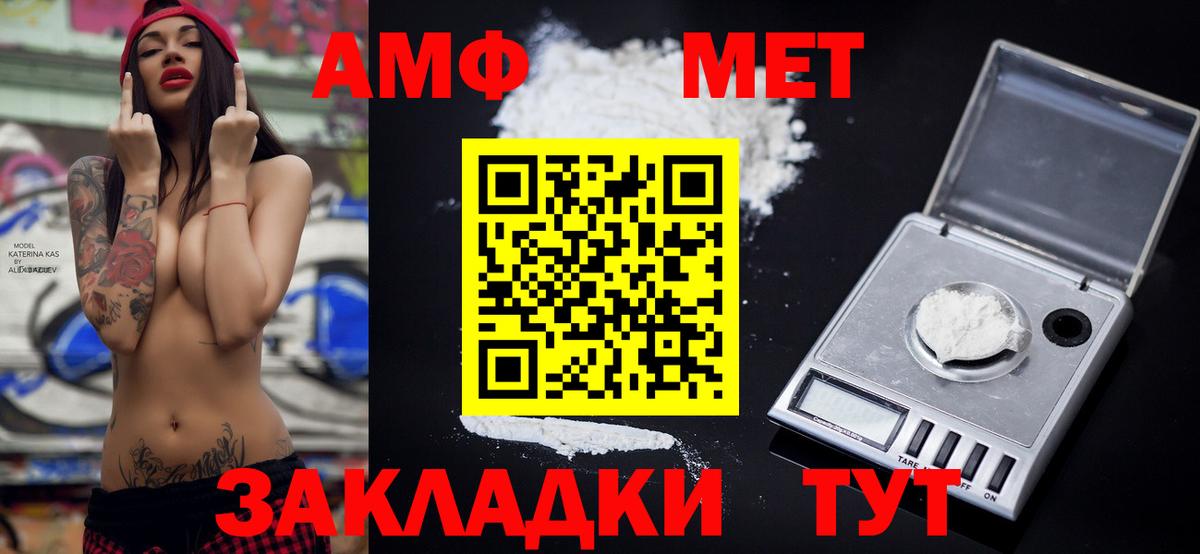 Борисоглебск  площадка клад  АМФЕТАМИН  Вход с VPN  АМФ 98% 