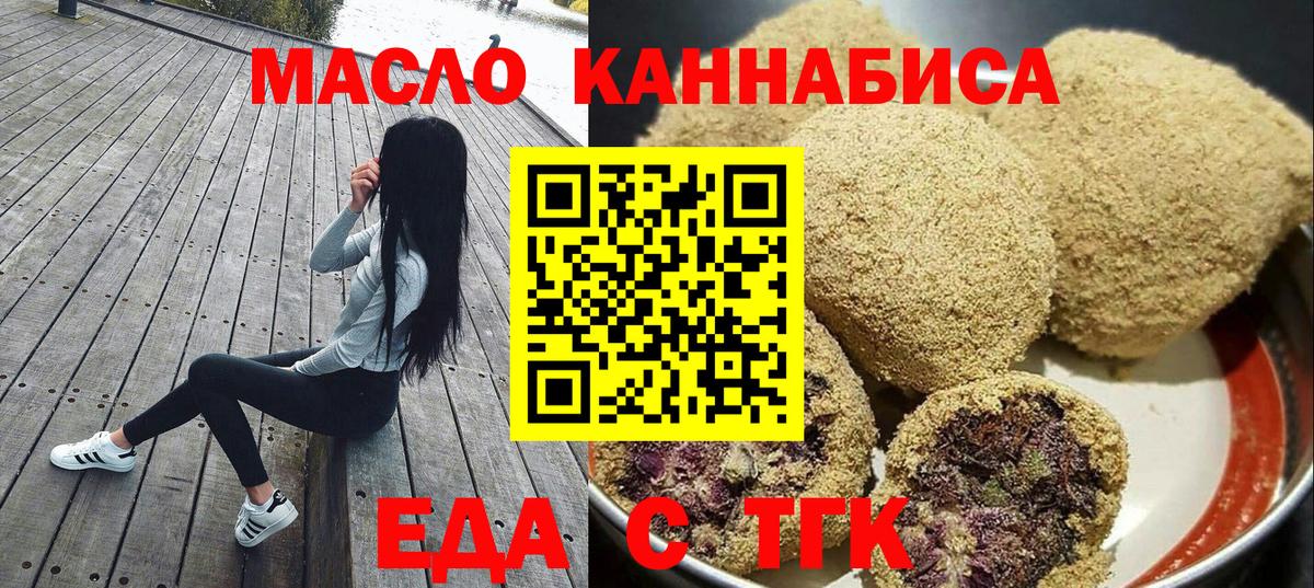 Печенье с ТГК марихуана  Вход с VPN  Борисоглебск 