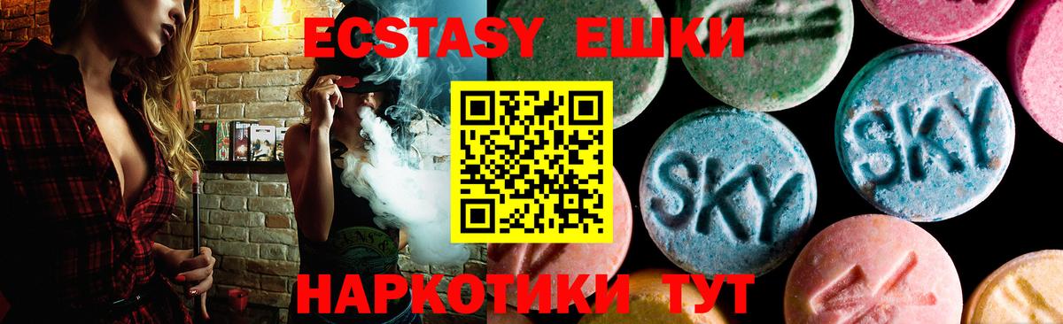 Борисоглебск  Ecstasy таблы  ЭКСТАЗИ Philipp Plein  darknet наркотические препараты  Вход с VPN  наркошоп 