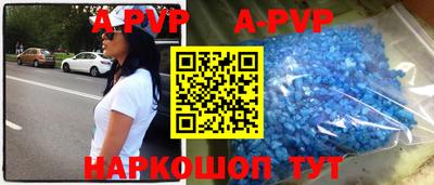 альфа пвп Отрадный