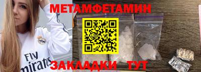 гидра Ноябрьск