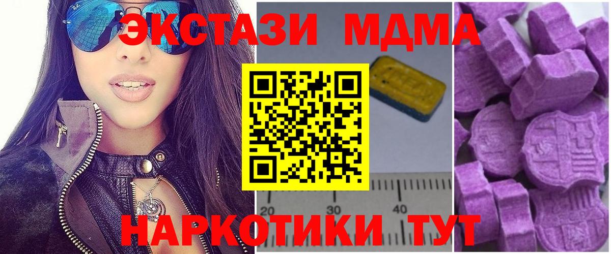 MDMA кристаллы  Вход с VPN  MDMA молли  Борисоглебск 