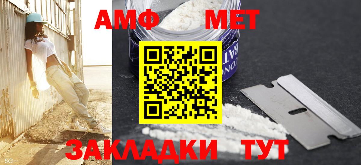 МЕТАМФЕТАМИН Methamphetamine  Вход с VPN  МЕТАМФЕТАМИН  Борисоглебск 