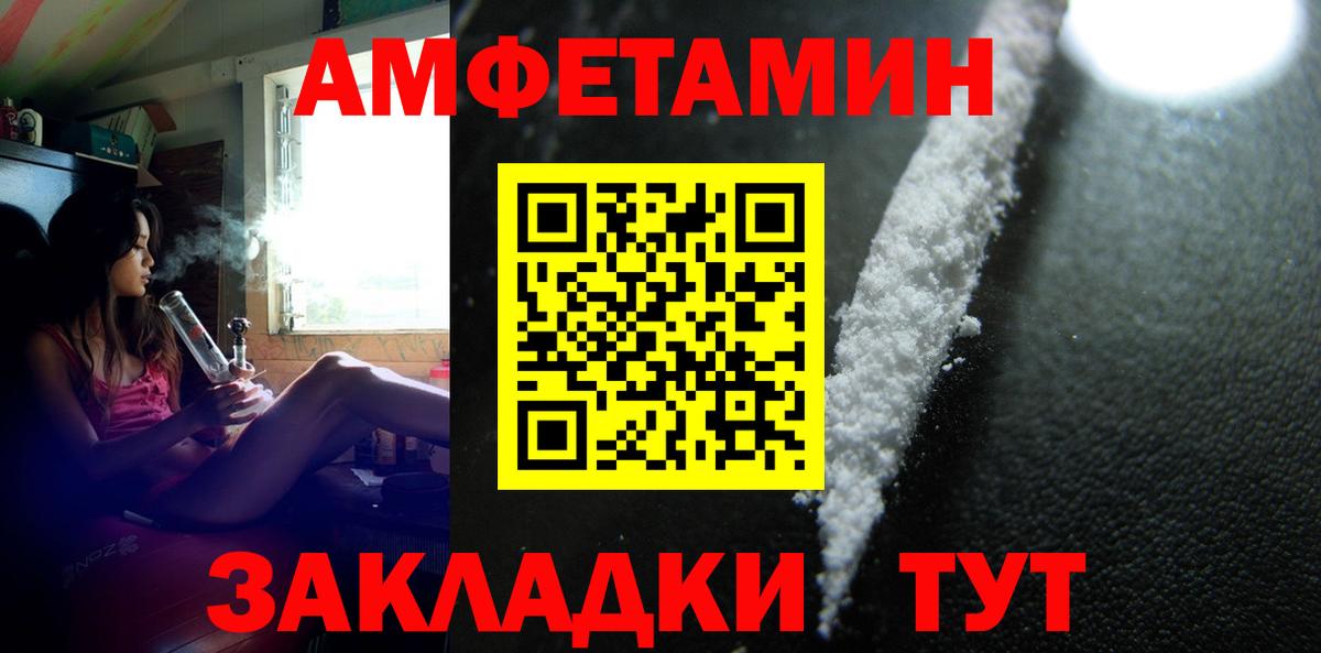 МЕТАМФЕТАМИН витя Борисоглебск