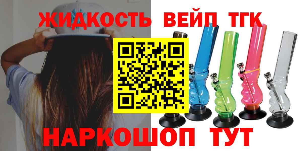 Дистиллят ТГК гашишное масло  закладка  Вход с VPN  Борисоглебск  Дистиллят ТГК вейп с тгк 